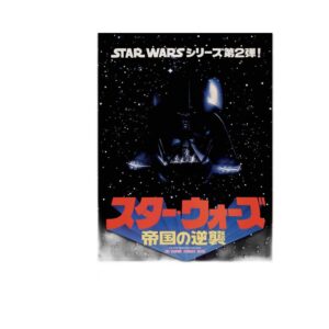 Grand poster style japonais 61 x 91,5 cm