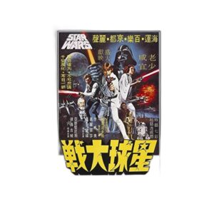 Grand poster Star Wars l'affiche originale 61x91,5 cm